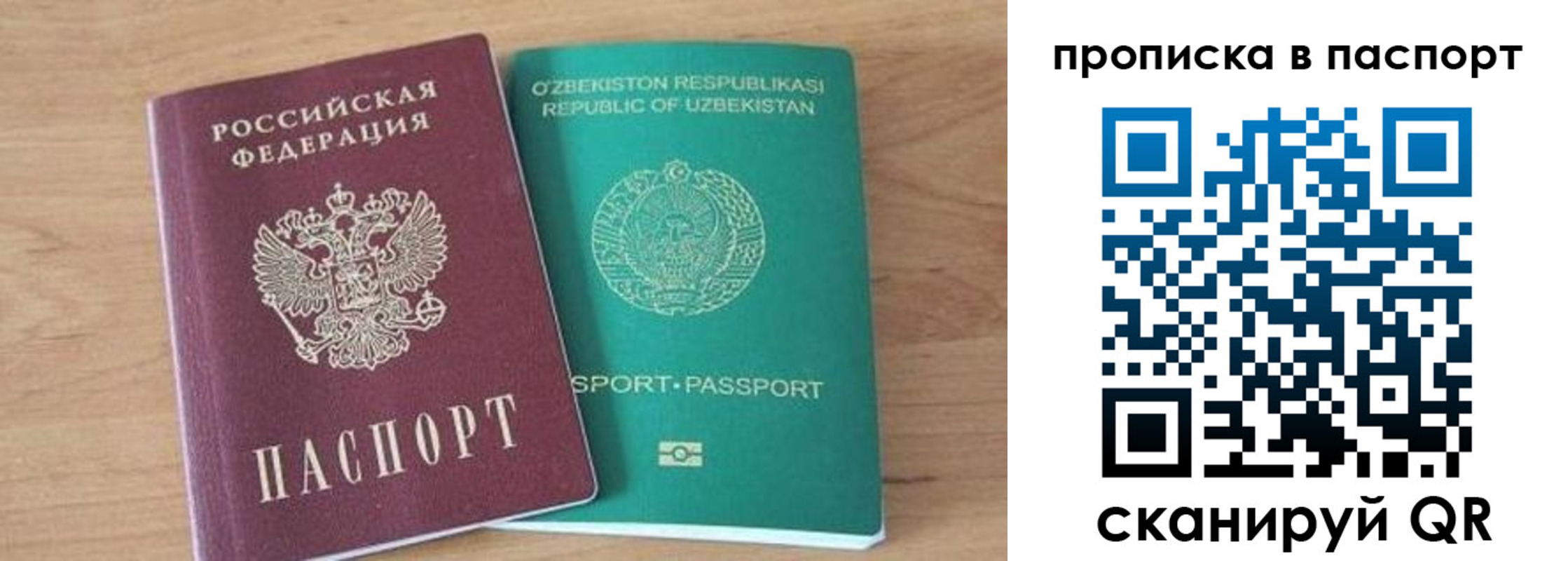 прописка в Нарьян-Маре