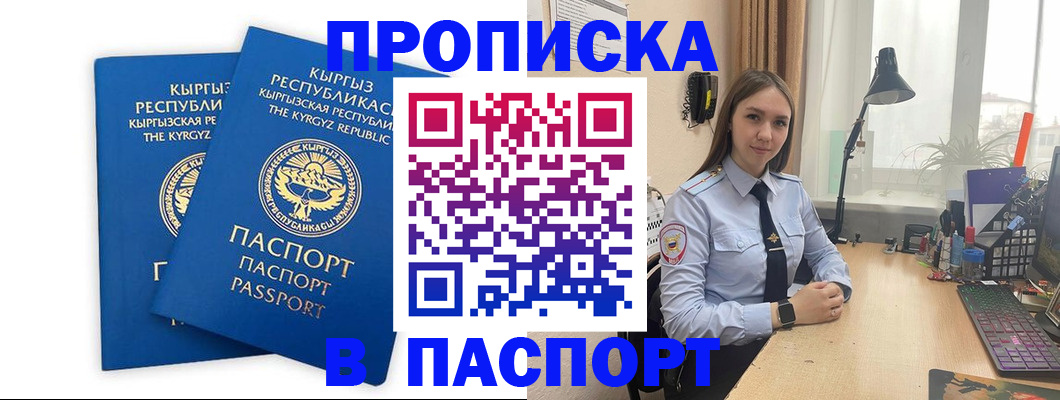 регистрация в Нарьян-Маре