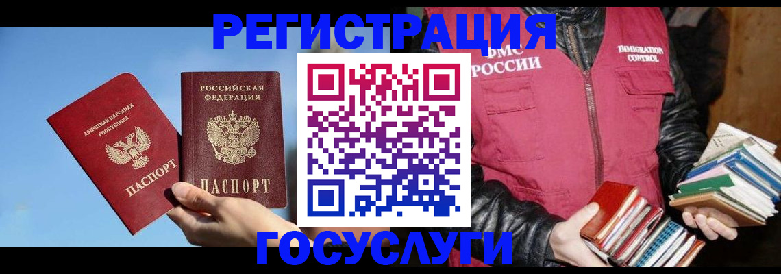 прописка для работы в Нарьян-Маре