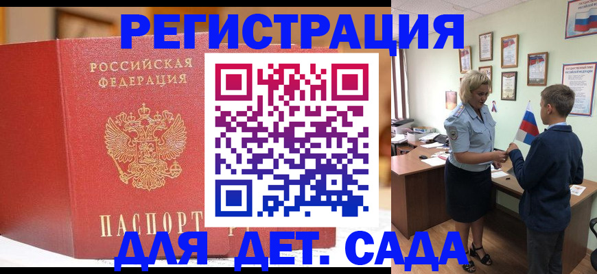 прописка законно в Нарьян-Маре