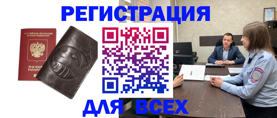 временная регистрация надежно в Нарьян-Маре