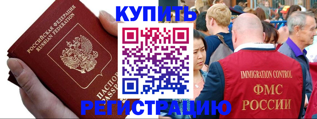 временная регистрация гарантия в Нарьян-Маре